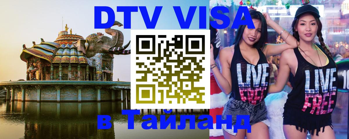 Сколько стоит DTV виза — актуальные цены, оформление даже без документов - Бейрут 